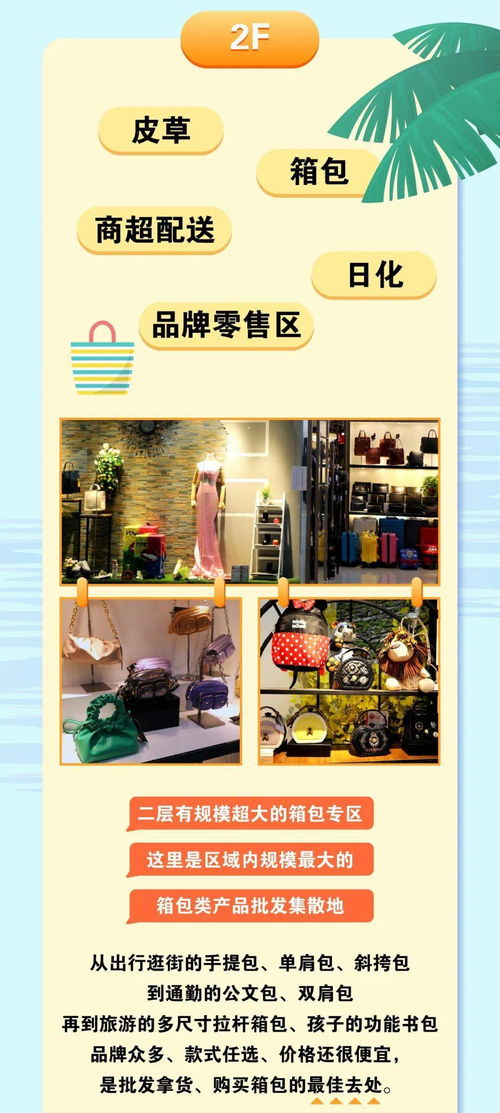 小商品的海洋，巨實惠的貨源——商貿(mào)城2號廣場批發(fā)貿(mào)易指南